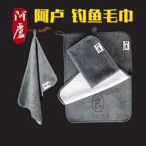 
Alu Fishing Towel Double-sided Thickened Hand towels for water absorption and quick-drying non-stick bait wipe rod cloth fishing gear fishing supplies