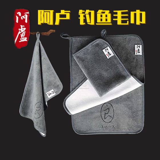 
Alu Fishing Towel Double-sided Thickened Hand towels for water absorption and quick-drying non-stick bait wipe rod cloth fishing gear fishing supplies