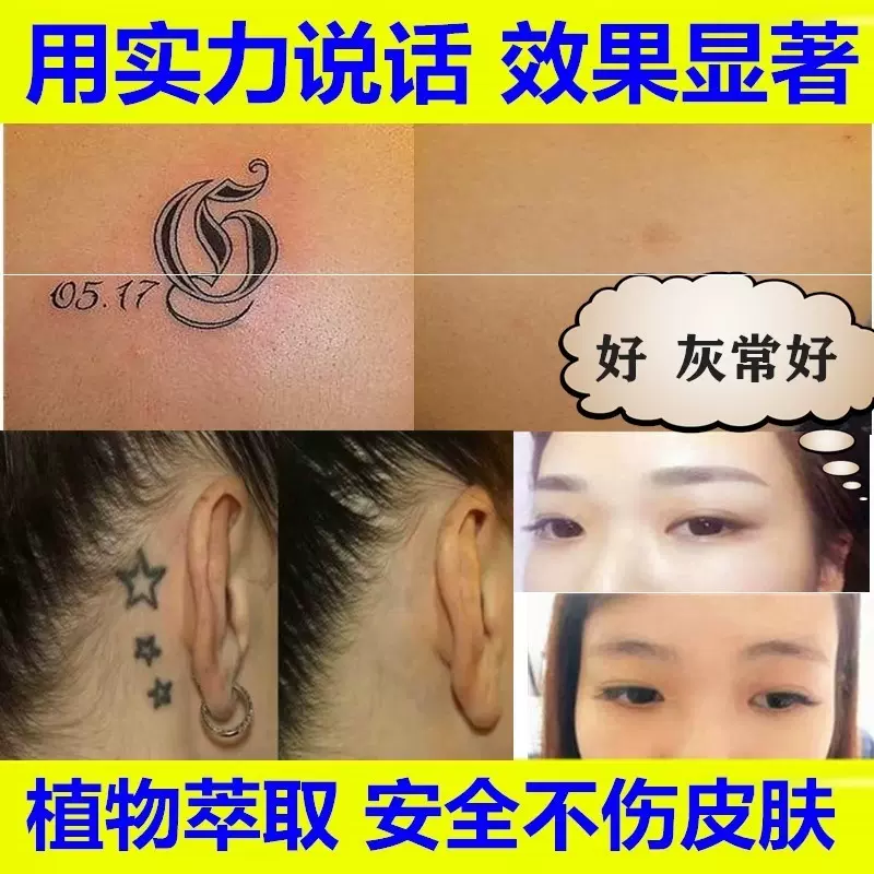 去纹眉褪色剂脱色水眉毛精华液眉纹神器精油红蓝眉清除洗纹身淡化 Taobao 去纹眉褪色剂脱色水眉毛精华液眉纹神器精油红蓝眉清除洗纹身淡化 Taobao