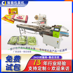 Supermarket Leafy Vegetable Delivery Automatic Packaging Equipment Tray Vegetable and Fruit Packaging Machine Fully Automatic Vegetable Packaging Machinery