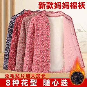 
Middle-aged and elderly women's cotton-padded coats and velvet jackets, mother's clothing, autumn and winter small floral jackets, grandma's cotton-padded clothes, warm floral tops