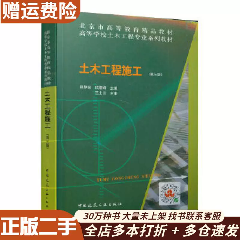 日本最大のブランド 【中古】 満洲出版史 仏教