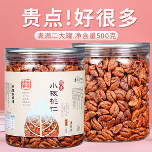 
New arrival in 26 years, Lin'an pecan kernel 500g canned original flavor without additives small walnut kernel meat wild pregnant women snacks