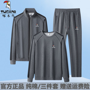 
Woodpecker sports suit men's autumn and winter stand collar long-sleeved cardigan middle-aged and elderly large-size casual sweatshirt men's three-piece set