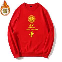 Wedding Groomsmen Sweatshirts for the Groom's Team, Loose-Fitting Fleece-Lined Jackets for Autumn and Winter, Personalized Sister-In-Law's Wedding Attire