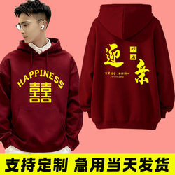 Wedding Burgundy Hooded Sweatshirt with Printed Text, Groomsmen Outfit for Wedding, Pick-Up Ceremony, Family and Friends Clothing, Fleece-Lined Winter Wear