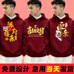 Wedding Groomsman Outfit, Brother Outfit, Long-Sleeved Sweatshirt for Picking up the Bride, Fleece-Lined and Thickened Wedding Clothes for Men and Women