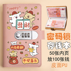 Line-Drawing Puppy Money Book, Cute Puppy Money Book for Elementary School Students, Large-Capacity Cash Money Bag, Can Hold Money, Financial Management Book, Ledger