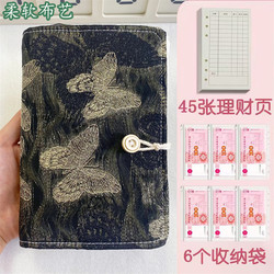 Butterfly Cash Saving Book Student Loose-Leaf Detachable Detailed Accounting Book Storage Bag Large Capacity Hand Ledger Card Bag