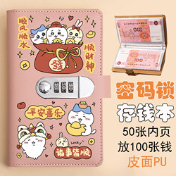 Jiyikawa Money Saving Book for Primary School Students Can Put Money Cash Storage Bag Password Lock Hand Ledger Large Capacity Money Saving Book