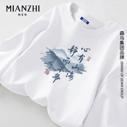 Cotton Is Quiet but Not Aggressive, Chinese Style Long-Sleeved Men's T-Shirt, Autumn and Winter Pure Cotton Loose Large Size White Base Shirt Top