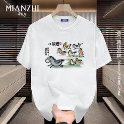 Cotton Eight Horses Picture Fun Print Short Sleeve T-Shirt for Men 2026 Summer Loose Pure Cotton Cartoon Student Casual Top