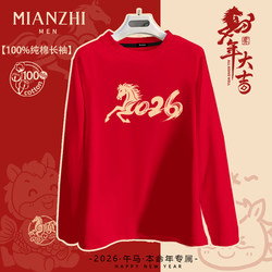 Cotton Year of the Horse Zodiac Year Red Long-Sleeved T-Shirt for Men 2026 New Year Team Building Annual Meeting Festive New Year Greetings Pure Cotton Clothing