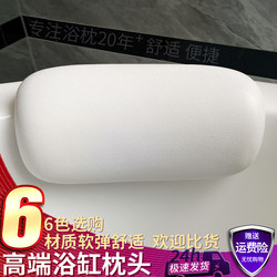 Bathtub Pillow, Backrest Pillow, Bath Headrest, Waterproof Cushion, Non-Slip Seat Cushion, Bathroom Headrest, Head Pillow, Backrest Cushion