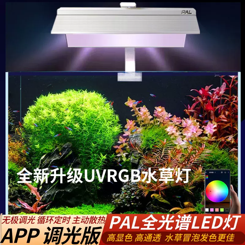 全光谱led专业水草灯俺是谁pal草缸用rgb带遮光