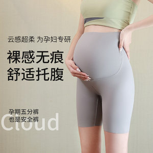 
Mu Qian pregnant women's leggings safety pants for summer thin anti-exposure sports pregnancy large size belly support pants shark shorts