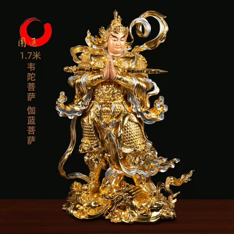 1.68米庙里佛堂韦陀菩萨伽蓝韦陀菩萨像合掌韦
