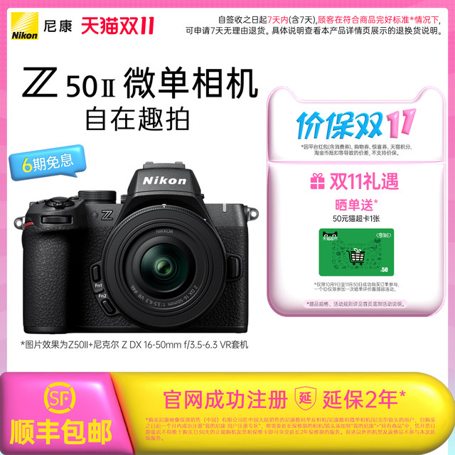 Nikon/Nikon Z50II Half-frame entry-level micro-single camera 4K HD video shooting Small body