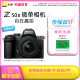 Nikon/Nikon Z50II Half-frame entry-level micro-single camera 4K HD video shooting Small body