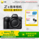 Nikon/Nikon Z8 full-frame micro-single camera professional 8K ultra-high definition video