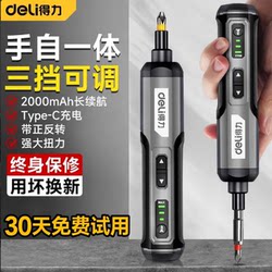 Deli Electric Screwdriver Rechargeable Multi-Functional Mini Household Lithium Battery Screwdriver Small Screwdriver Set Tool