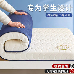 Latex Mattress for Dormitory Students, Single Size 90X190Cm, Suitable for High School Students Living in Dorms, Bed Mattress for Rental Apartments, Special Soft Cushion