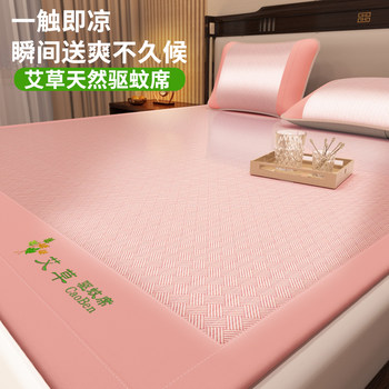 
Wormwood mat cool ice silk summer rattan mat Category A mother and baby grade summer mat 2025 new style foldable washable