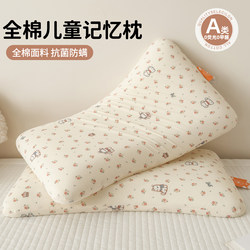 Memory Foam Pillow Core for Neck Support and Sleep Aid, Single Piece for Home Use, Unisex Pillow Core, Pair of 2026 New Models