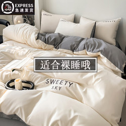 Duvet Cover Single Piece 150X200X230 Dormitory Single Bed Cover Separate Sheet Non-Cotton Pure Cotton 2025 New Model 180