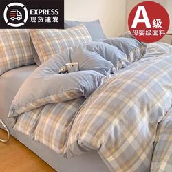 Four-Piece Bedding Set 2025 New Model Bed Sheet Duvet Cover Student Dormitory Single Three-Piece Set Non-Cotton Pure Cotton Bedding