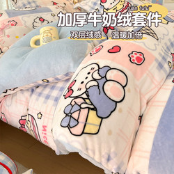 2025 New Winter Thickened Milk Velvet Four-Piece Bedding Set with Fleece Coral Fleece Bed Sheet, Bedding, and Duvet Cover Three-Piece Set