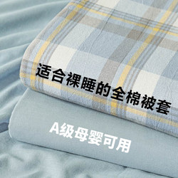 100% Pure Cotton Duvet Cover Single Piece 150X200X230 Student Dormitory Single Bed Duvet Cover Brushed Cotton Sheet 1.5m