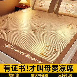 
Ice silk mat summer home summer 2026 new type a maternal and infant grade natural pure rattan mat cooling mat bed sheet