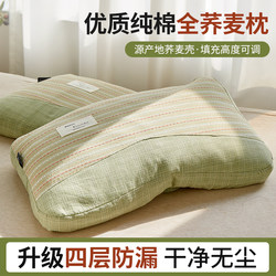 Buckwheat Pillow for Neck Support and Sleep Aid, Pillow Core for Adults, Men's Sleep-Specific, Hard, Whole Buckwheat Husk Pair