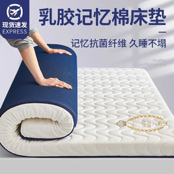 Latex Mattress Soft Pad for Home Bedroom Mattress Pad for Student Dormitory Single Rental Room Special Sponge Tatami