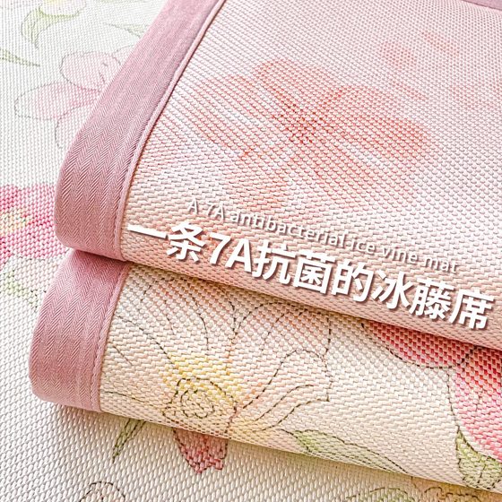 
Summer mat 2025 new ice silk rattan mat summer household 2025 new type a maternal and infant grade machine washable mat