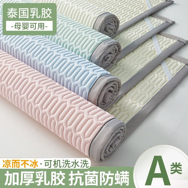 Summer ice silk latex cool mat mother and baby Class A 2025 new student dormitory single summer machine-washable soft mat