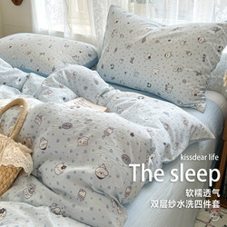 Double-Layer Gauze Bed Sheet Set, Four-Piece Dormitory Bed Sheet and Duvet Cover Set, Single/Double Bed Three-Piece Set, Non-Cotton, Pure Cotton, Suitable for All Seasons