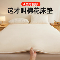 Xinjiang Cotton Mattress Pad for Home Bedroom, Soft Cushion, Winter Thickened Cotton Pad, Quilt Base, Single 1.5m