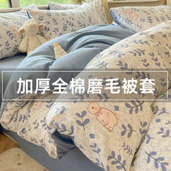 2025 New Model All-Cotton Duvet Cover Single Piece 150X200X230 Thickened Brushed Single-Person Quilt Cover Pure Cotton Separate Sheet
