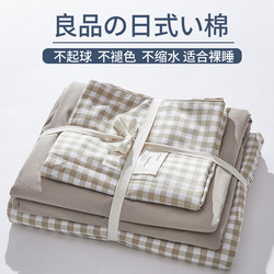 Four-Piece Bedding Set, Bed Sheet, Duvet Cover, Washed Cotton, Student Dormitory Single Three-Piece Set, Non-Cotton, Pure Cotton Bedding