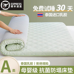 Latex Mattress Soft Pad for Home Bedroom Student Dormitory Single Tatami Mat Memory Foam Mattress for Rental Use