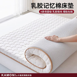 Latex Mattress Soft Pad for Home Bedroom Tatami Sponge Memory Foam Mattress Dormitory Student Single Mattress Pad