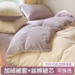 Fleece Quilt, Milk Velvet Cotton Quilt, Winter Quilt Cover, Quilt Core All-In-One Set, Winter Thickened and Warm, 10 Pounds, 2025 New Model