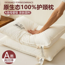 Class a Maternal and Infant Pillow, Cervical Spine Support Pillow Core, Aids Sleep, Suitable for Student Dormitories, Men's Hotels, Single Use, Low Profile, Home Use, Pair