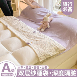 Class a Double-Layer Gauze Hotel Anti-Dirt Sleeping Bag Travel Bed Sheet Duvet Cover Portable Four-Piece Set for Business Trips, Reusable