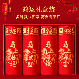 雅鹿本命年内裤男士纯棉大红色平角裤属马年四角短裤衩内衣套装