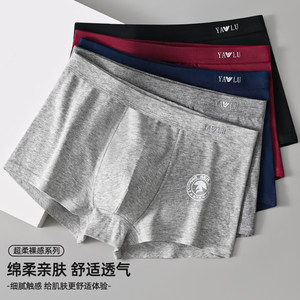 
Yalu men's underwear men's pure cotton graphene antibacterial breathable flat corner four corner adult student short underwear men