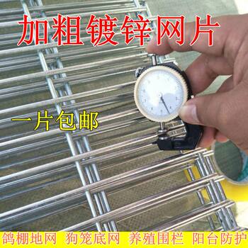 Galvanized iron wire welded mesh breeding fence protective mesh dog cage pigeon shed leakage mesh long hole mesh metal isolation