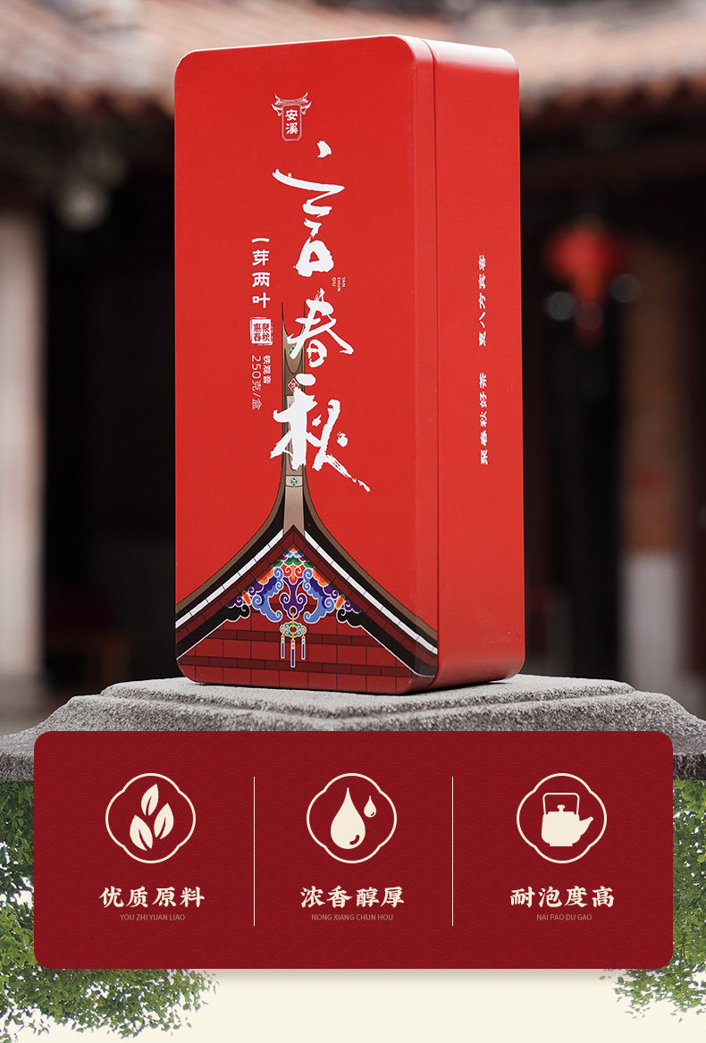 鉄観音茶 - 豊かな香り、2023年春 - 500g ギフトボックス